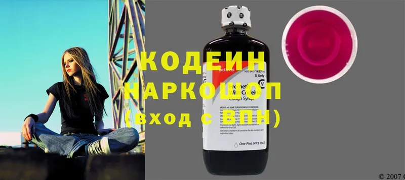 Кодеиновый сироп Lean Purple Drank  где продают наркотики  Грайворон 