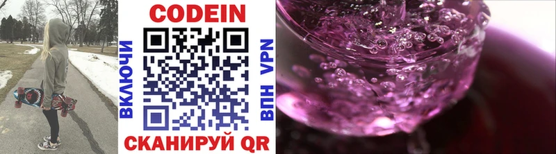 Кодеиновый сироп Lean напиток Lean (лин)  Грайворон 