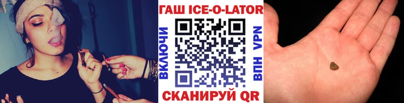 Гашиш Ice-O-Lator Грайворон