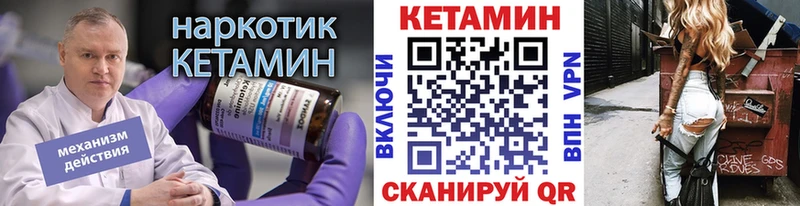 Кетамин ketamine  Грайворон 