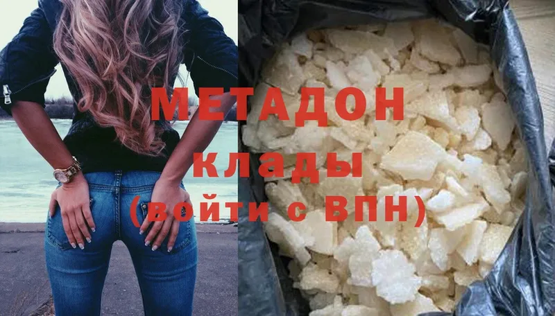 МЕТАДОН methadone  Грайворон 